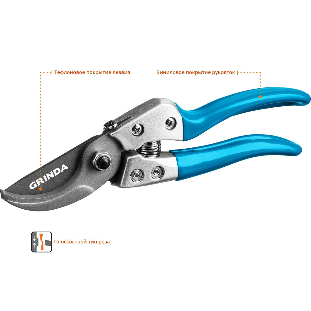 Плоскостной секатор P-25, 200 мм, закаленная сталь, эргономичные алюминиевые рукоятки, виниловое покрытие, PROLine GRINDA 423425