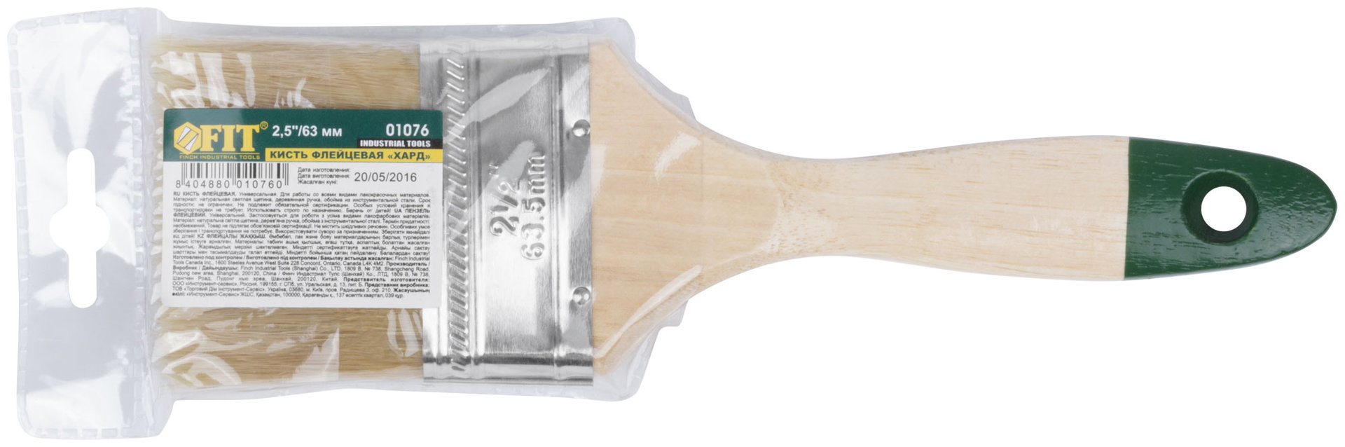 Кисть флейцевая Хард, натуральная светлая щетина, деревянная ручка 2,5 (63 мм) (01076)
