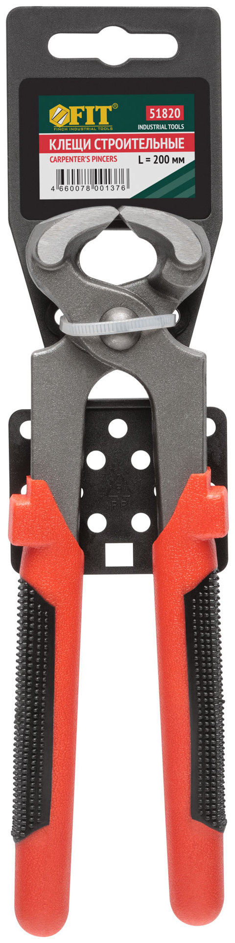 Клещи строительные Стандарт, пластиковые красно-черные ручки 200 мм