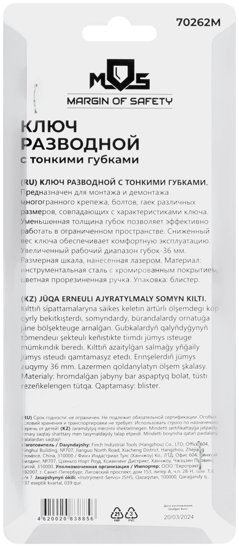 Ключ разводной с тонкими губками, пластиковая накладка на ручку, 150 мм ( 36 мм )