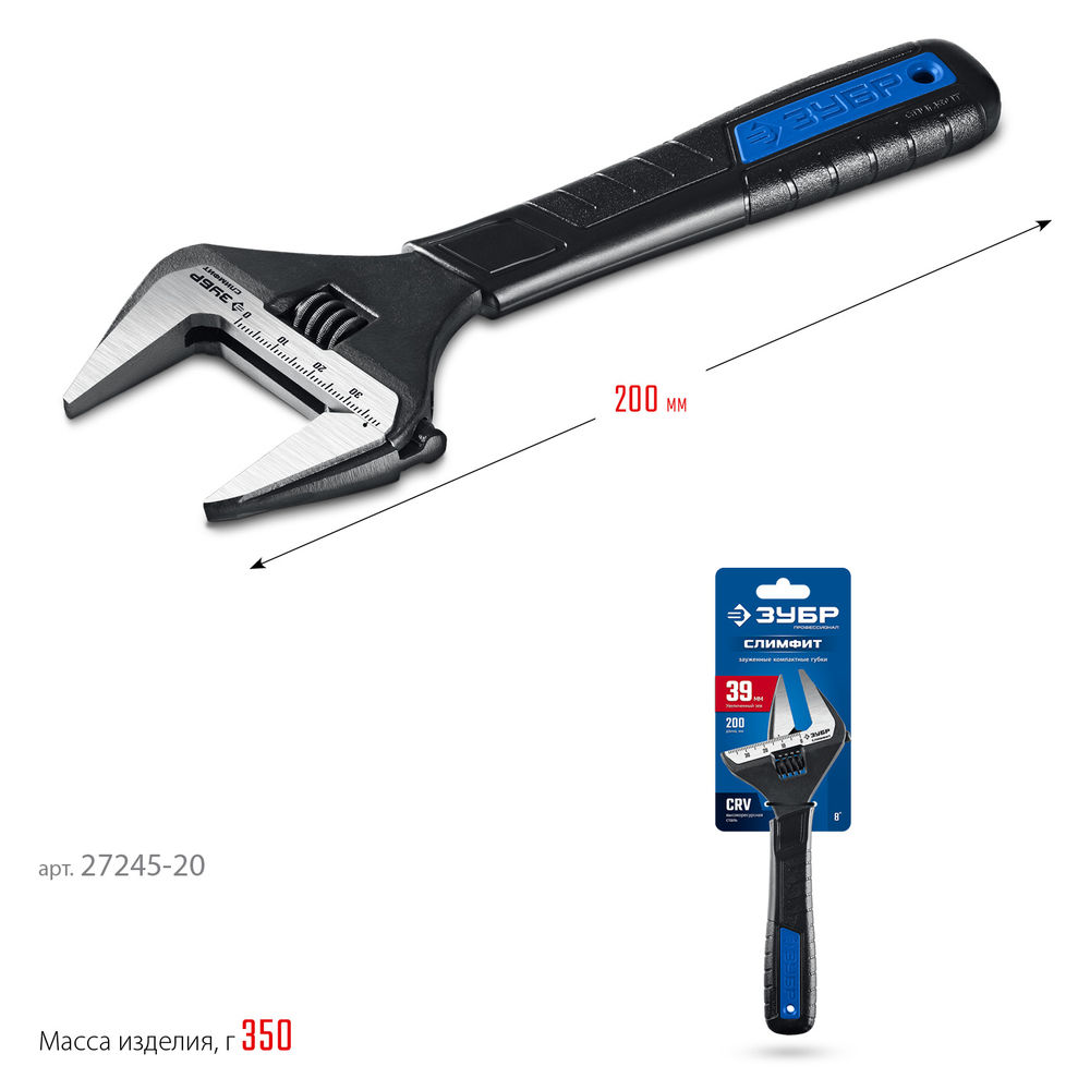Ключ разводной СлимФит, 200/39 мм, ПРОФЕССИОНАЛ (27245-20) ЗУБР