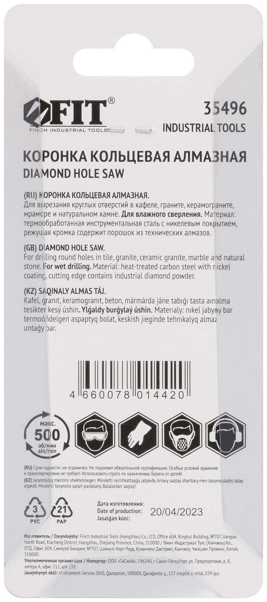 Коронка алмазная кольцевая для керамогранита / мрамора 12 мм (35496)