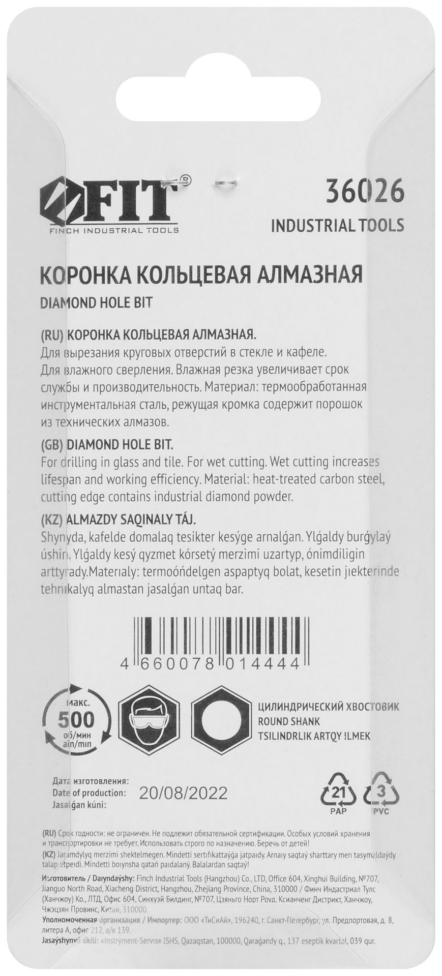 Коронка алмазная кольцевая для стекла / кафеля 6 мм (36026)