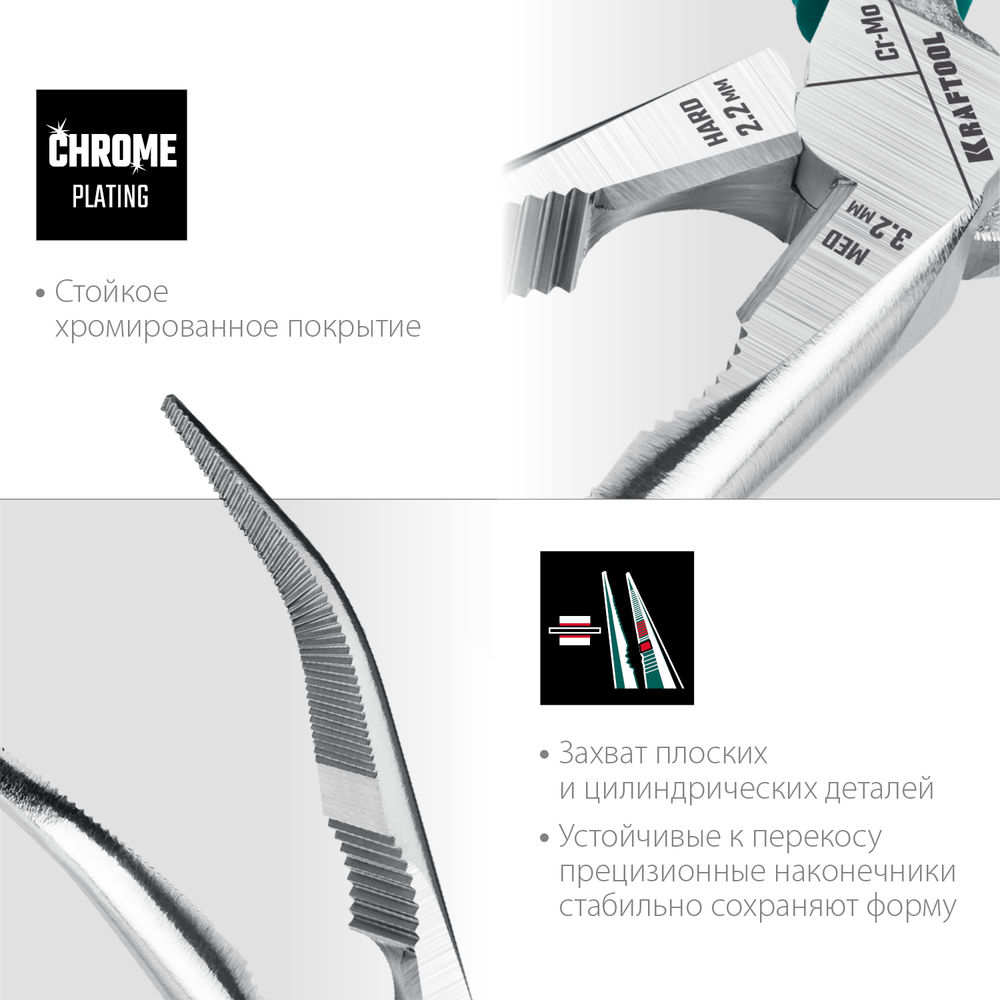Изогнутые тонкогубцы 200 мм KRAFTOOL 22011-4-20_z01