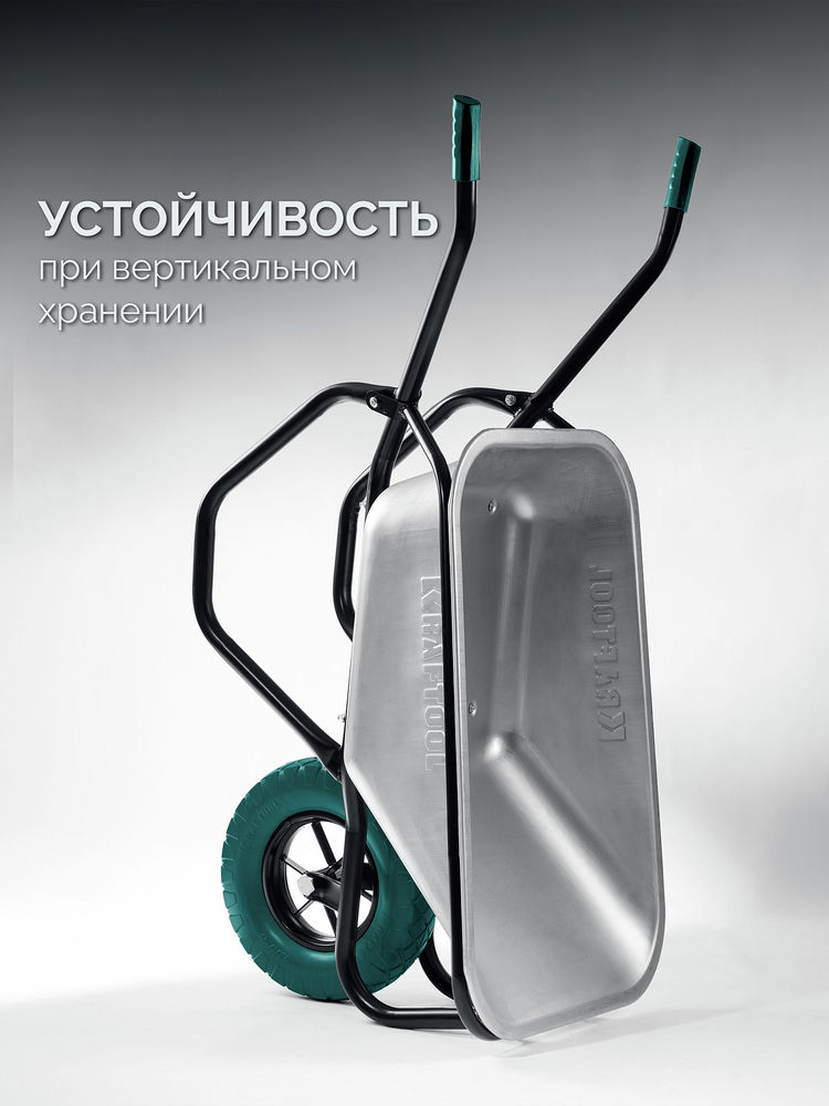 Тачка строительная MAXDrive-1, 110 л, 260 кг, одноколесная, с трубным усилителем, кузов 0,9 мм, полиуретановое колесо KRAFTOOL 39862