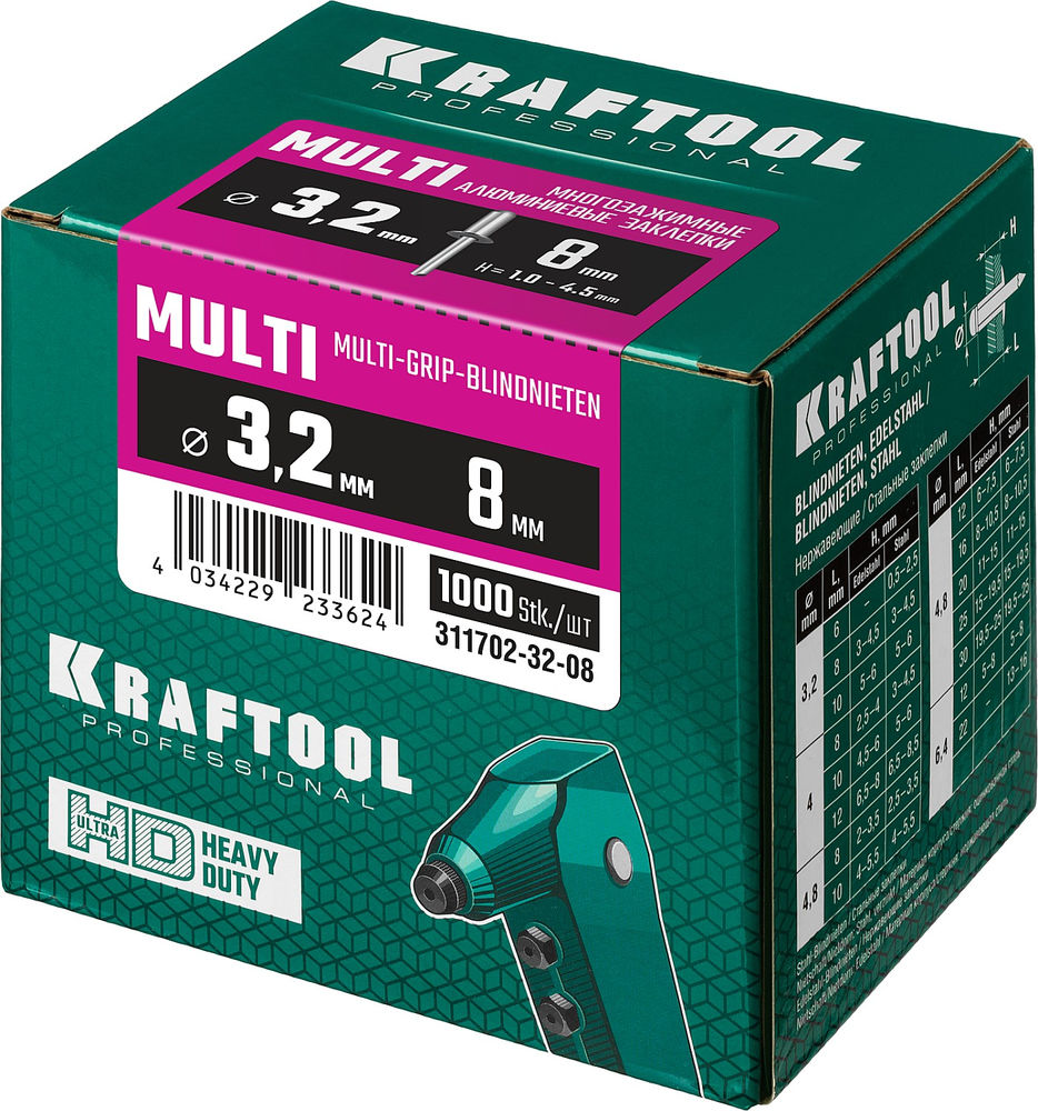 Многозажимные алюминиевые заклепки Multi (Al5052), 3.2 x 8 мм, 1000 шт KRAFTOOL 311702-32-08