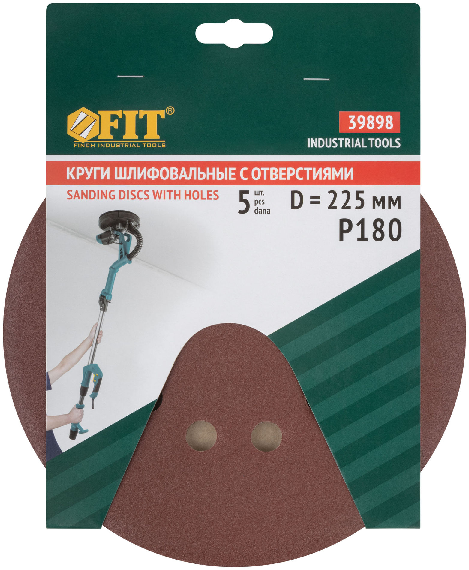 Круги шлифовальные с отверстиями (липучка), алюминий-оксидные, 225 мм, 5 шт. Р 180 (39898)