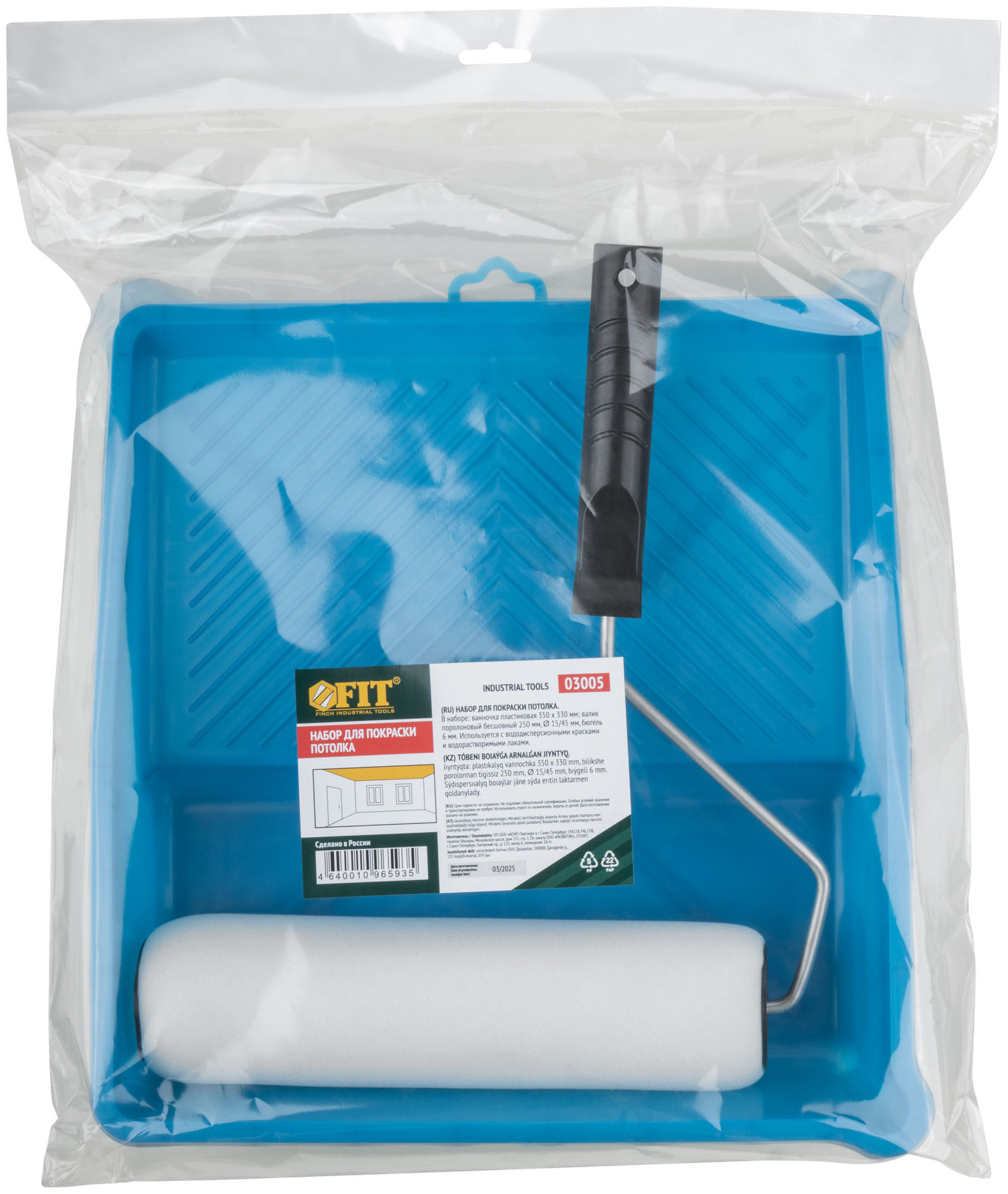 Набор для покраски потолка (ванночка 350х330 мм + валик поролон 250 мм)