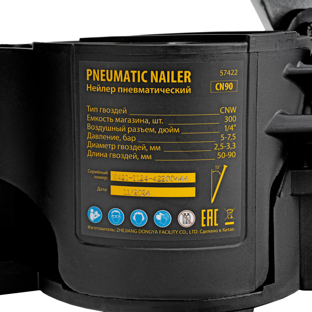 Нейлер пневматический CN90 для гвоздей CNW от 50 до 90 мм// Denzel (57422)
