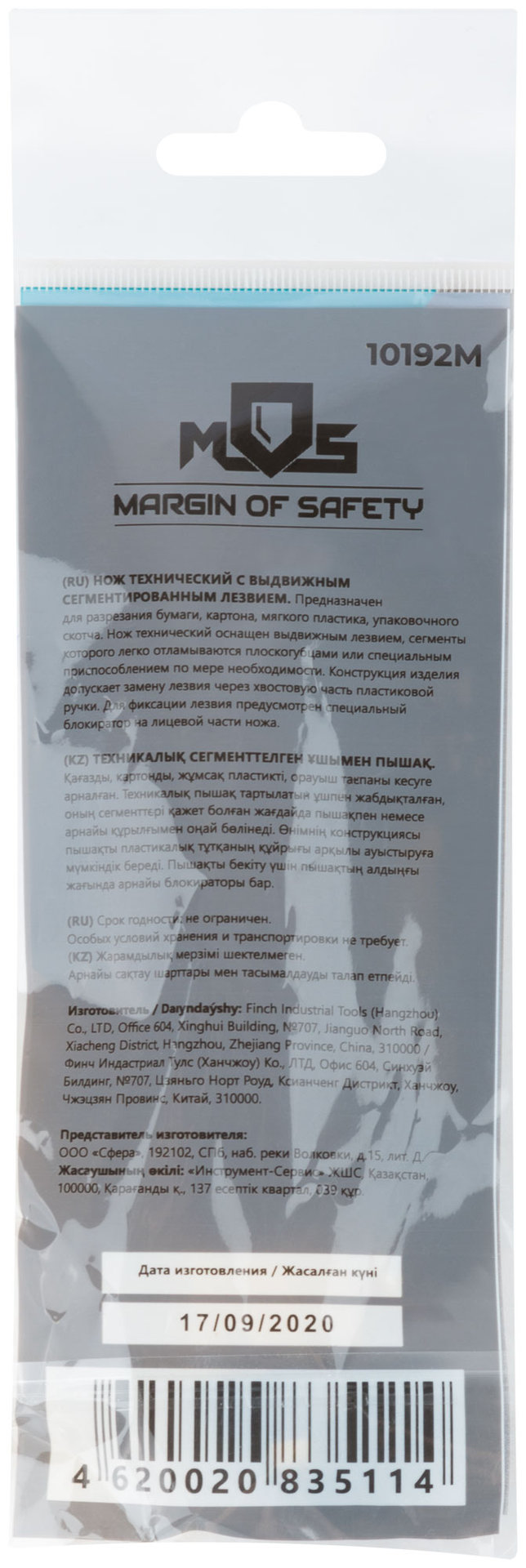 Нож технический пластиковый 18 мм (10192М)