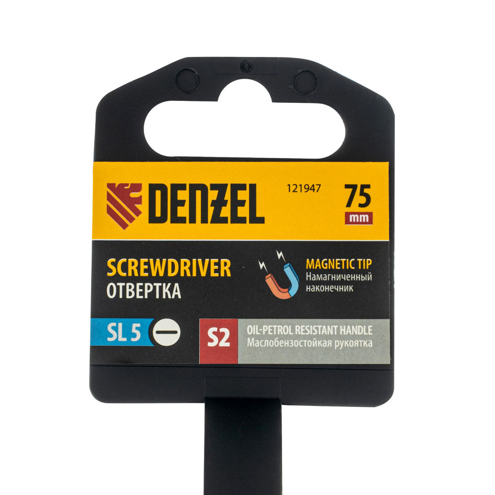 Отвертка, SL5x75 мм, S2, 3к рукоятка Denzel (121947)