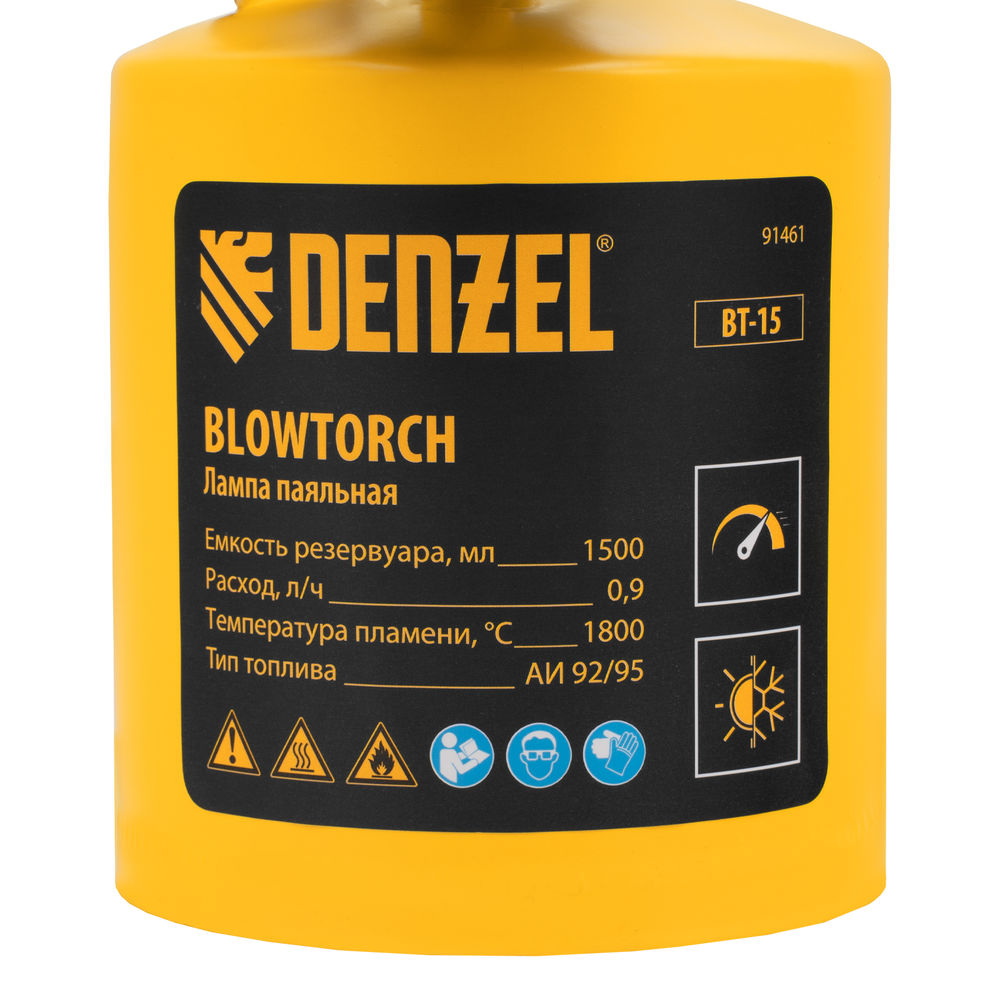 Паяльная лампа DENZEL, ВТ-15, 1.5 л (91461)