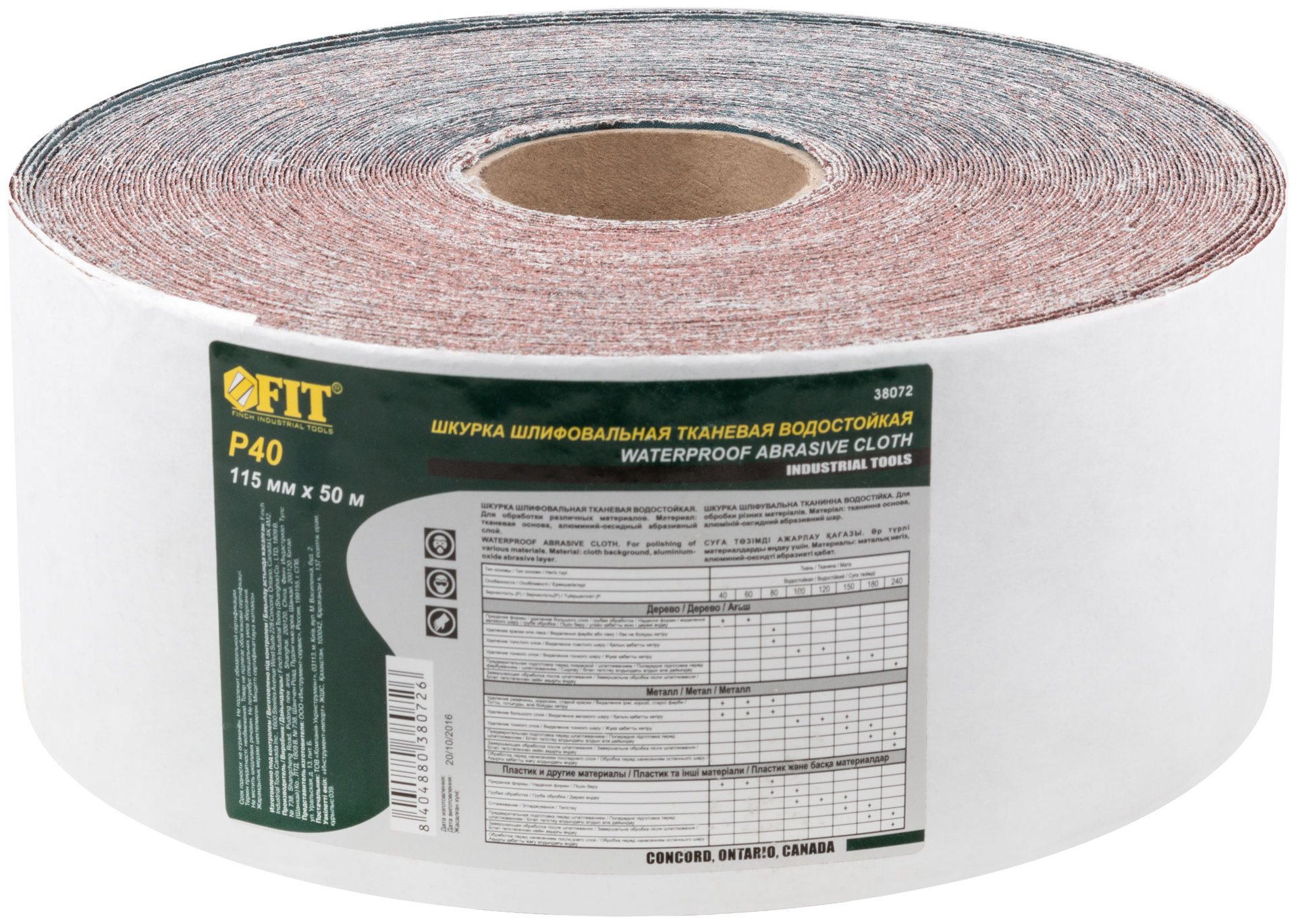 Рулон шлифовальный на тканевой основе, алюминий-оксидный абразивный слой 115 мм х 50 м, Р 40 (38072)