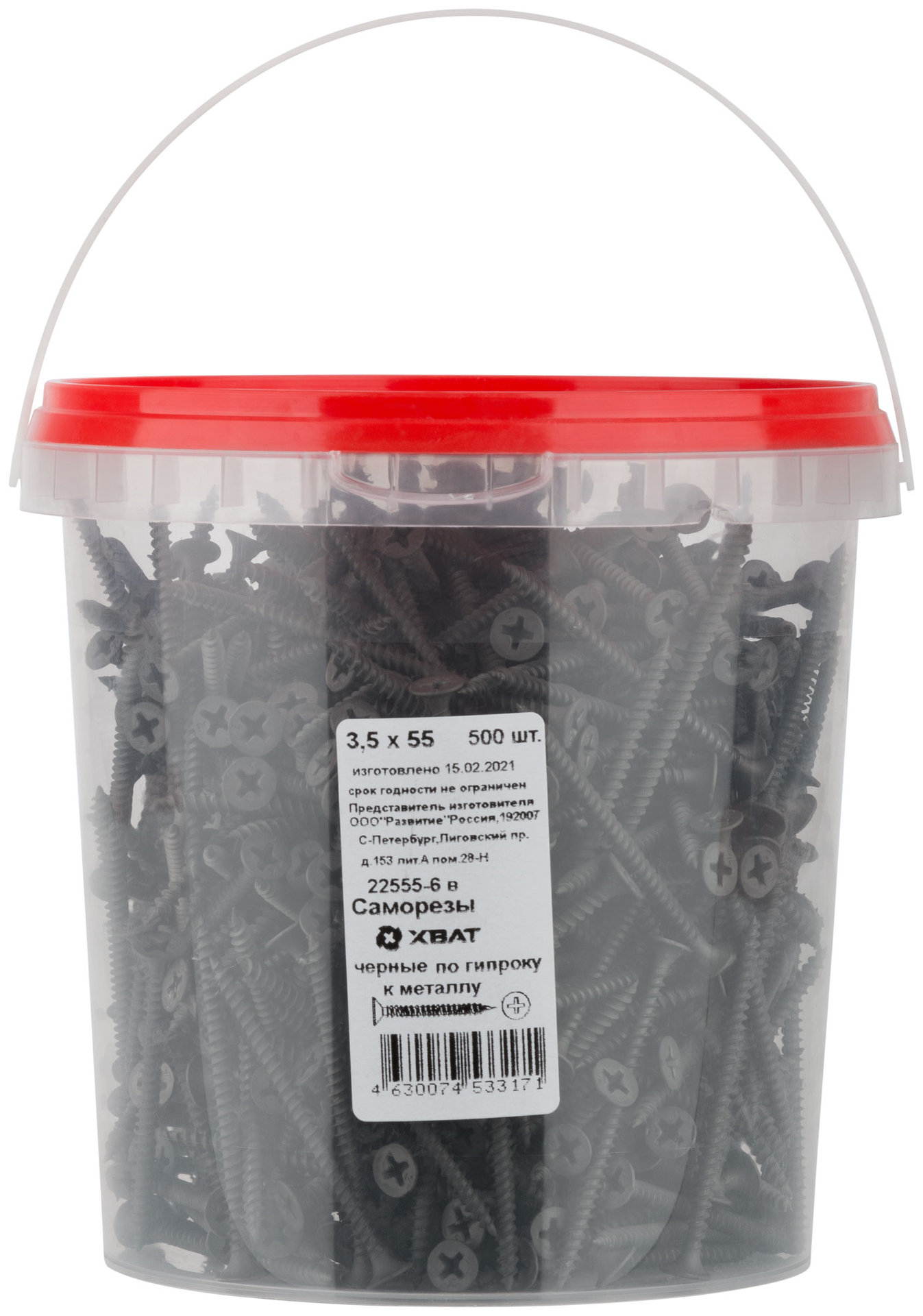 Саморезы черные по гипроку к металлу 3,5 х 55 (фасовка Ведро 500 шт) (22555-6В)