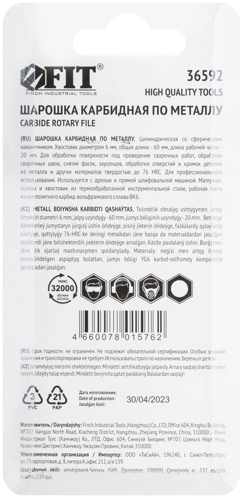 Шарошка карбидная Профи, штифт 6 мм, цилиндрическая с закруглением (36592)