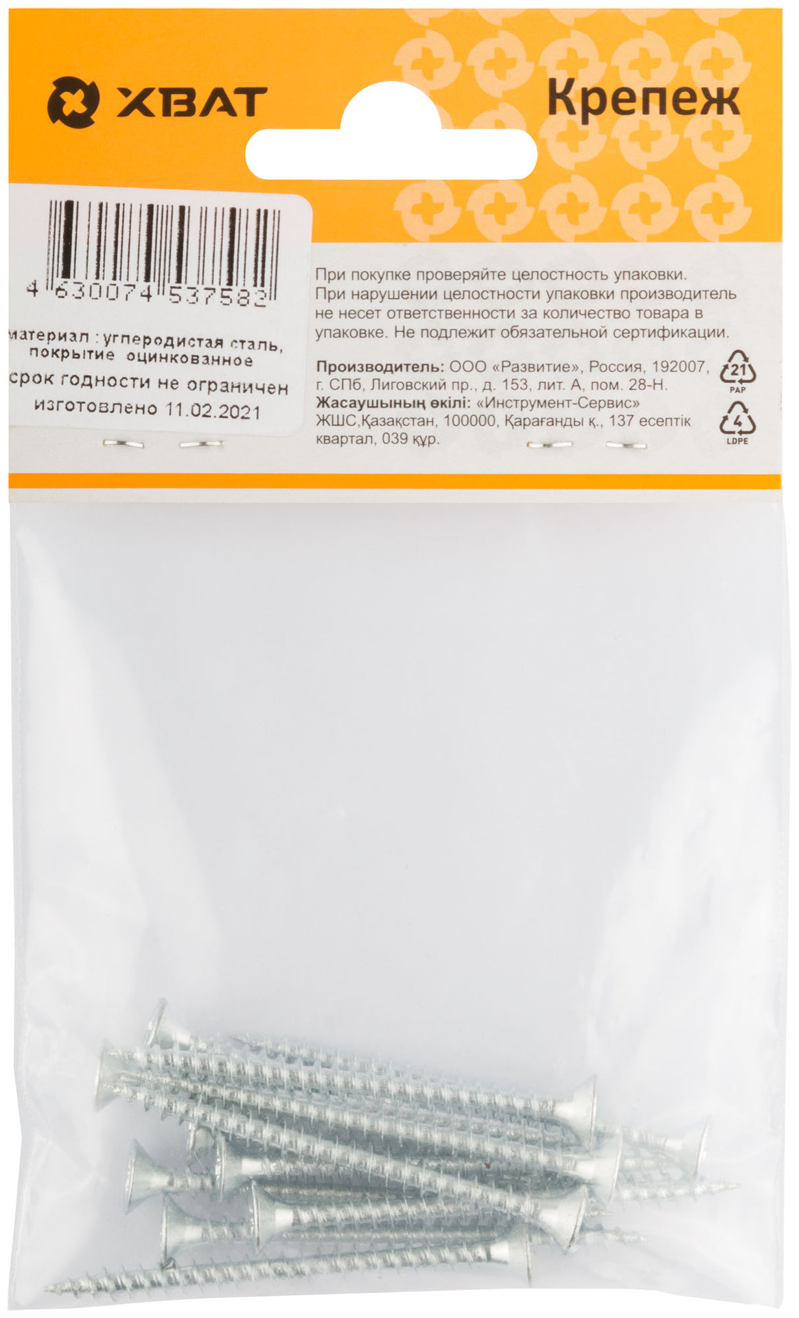 Шурупы оцинкованные, универсальные 4 х 50 (фасовка 12 шт) (20350-2)