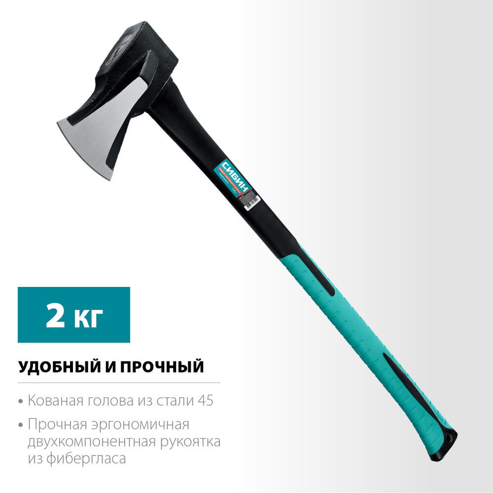 Ушастый топор - колун 2000/3100 г 900 мм СИБИН Фибергласс 2083-20
