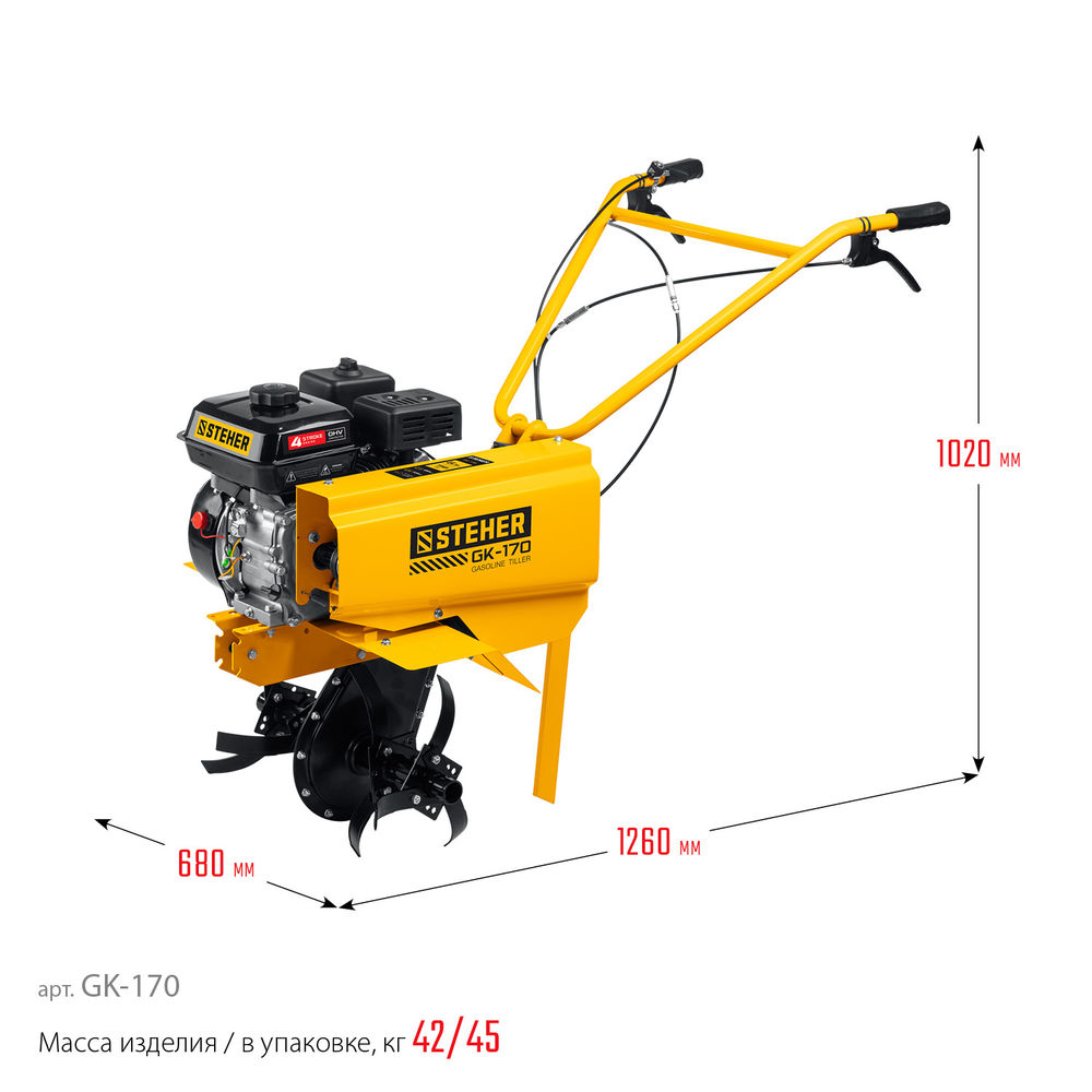 Культиватор бензиновый 6.5 л.с. STEHER GK-170