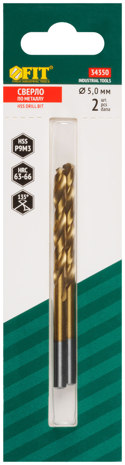 Сверла HSS по металлу, титановое покрытие, в блистере 5,0 мм (2 шт.) (34350)