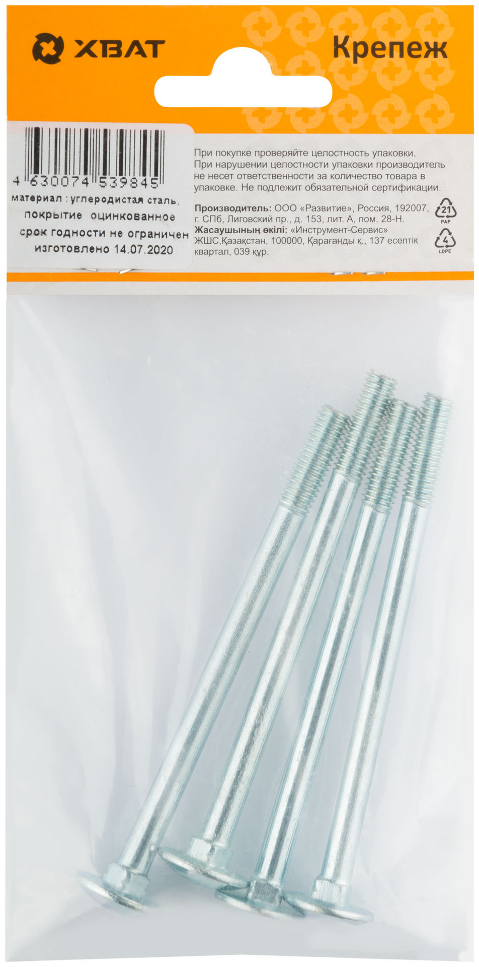 Винт мебельный (DIN 603) 6х90 (фасовка 4 шт) (27638-3)