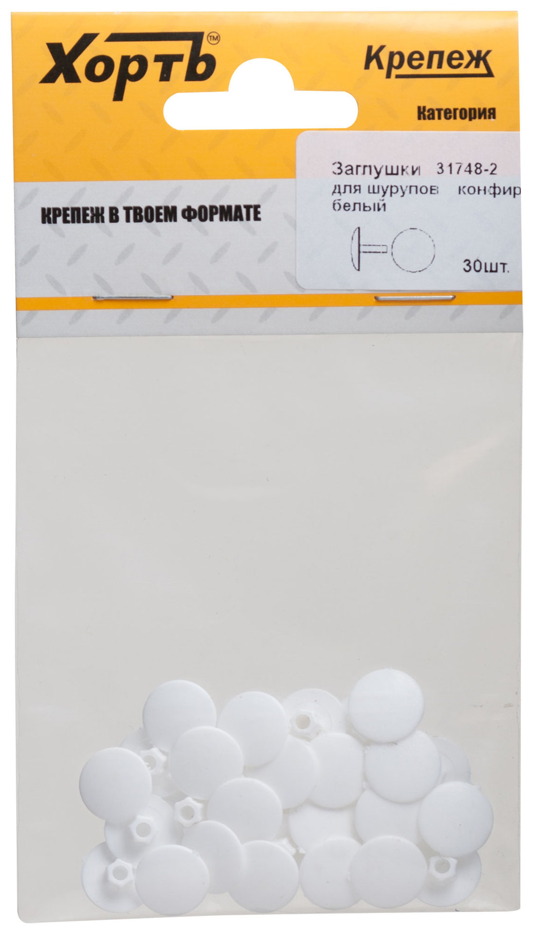 Заглушки под конфирмат белый (фасовка 30 шт. ) (31748-2)
