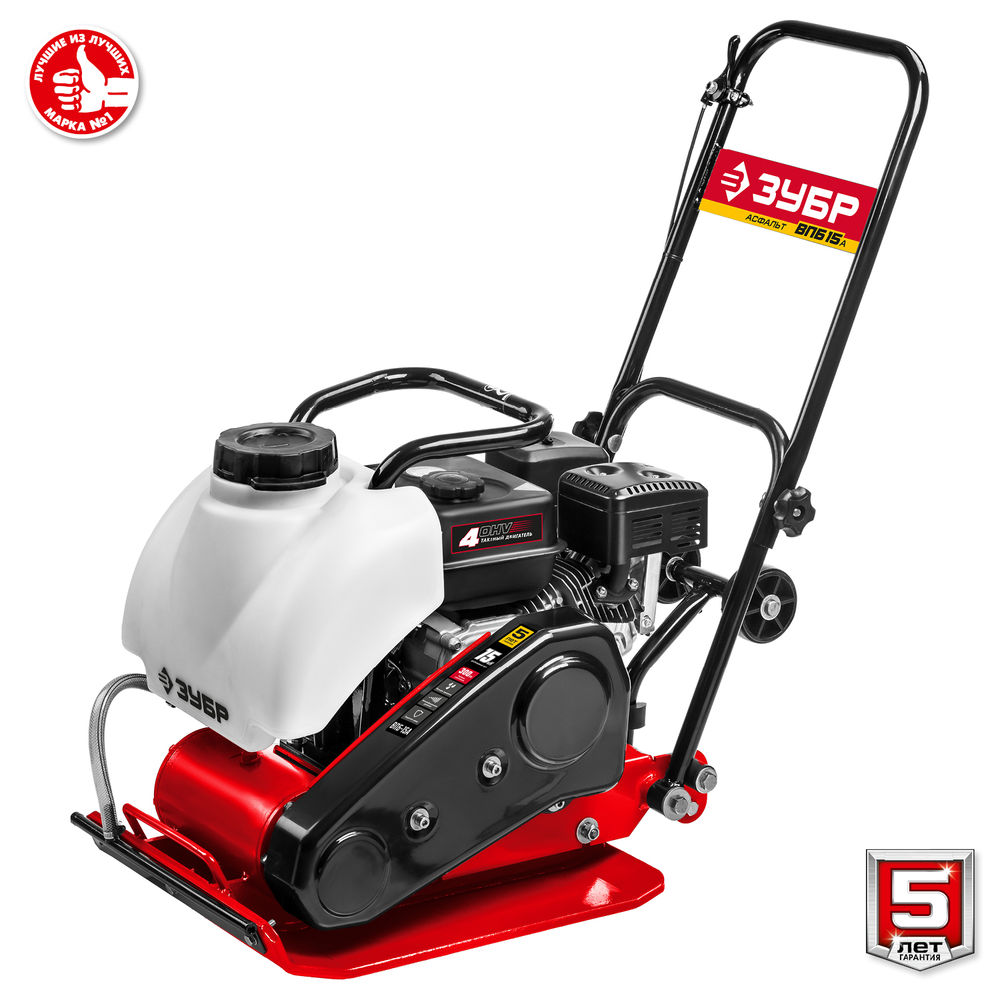 Виброплита бензиновая 15 кН, 80 кг ЗУБР ВПБ-15 А
