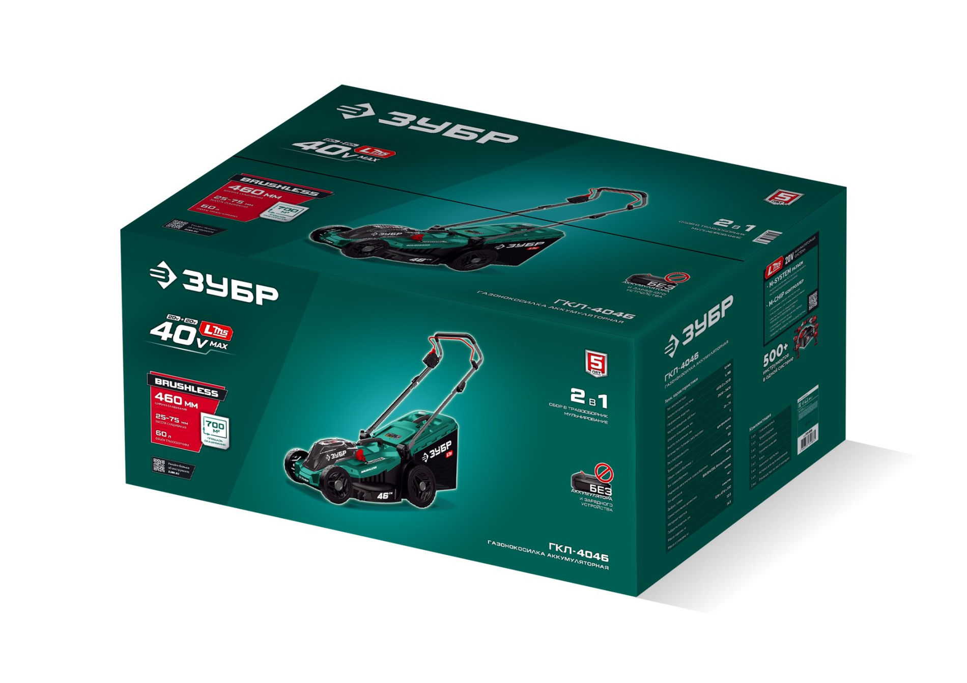 ЗУБР 40 В (2x20В), 460 мм, без АКБ (LMS), газонокосилка аккумуляторная бесщеточная (ГКЛ-4046)
