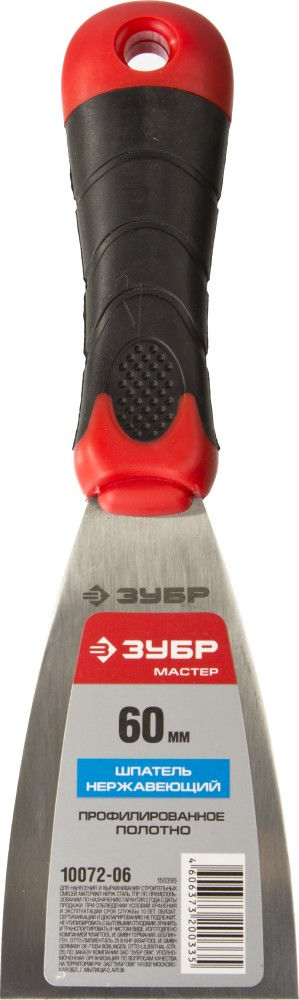 Шпатель нержавеющий 60 мм, профилированное полотно, двухкомпонентная ручка ЗУБР 10072-06