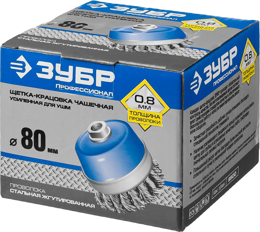 Щетка-крацовка чашечная для УШМ 80 мм, стальная проволока 0.8 мм ЗУБР Профессионал 35271-080_z02