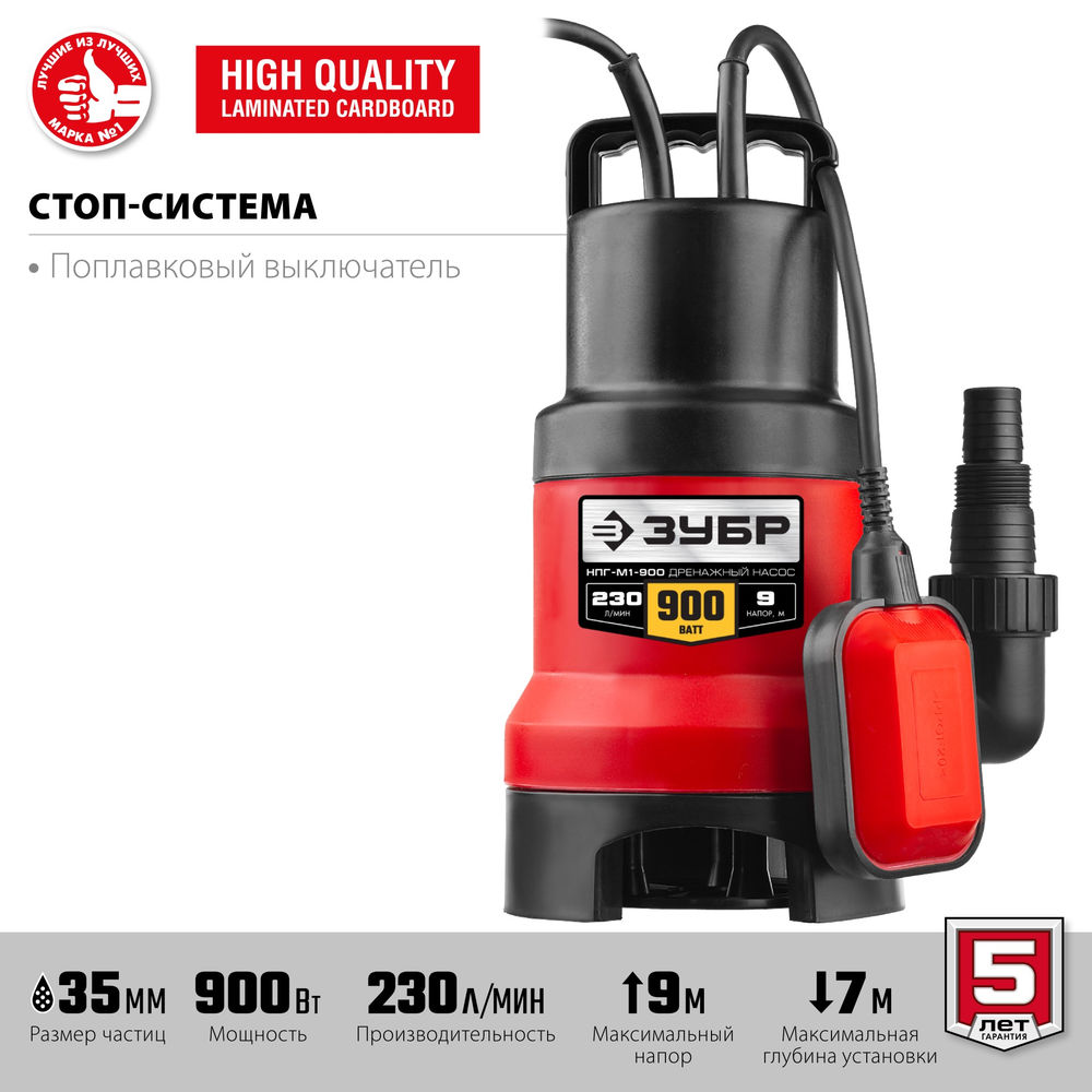 Насос дренажный для грязной воды 900 Вт ЗУБР НПГ-М1-900