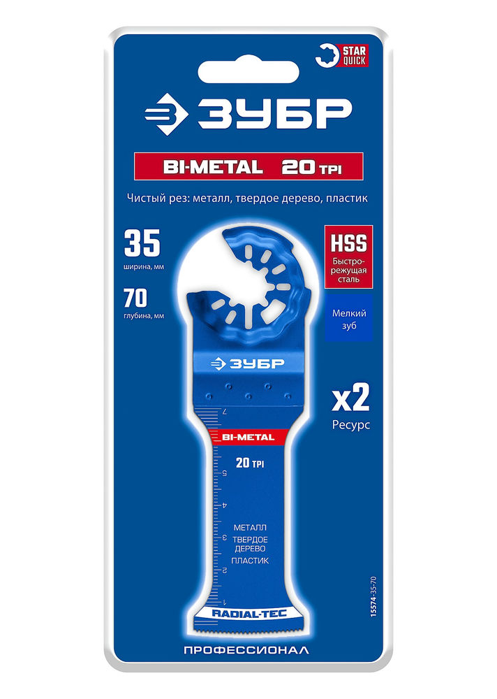 Полотно биметаллическое BIM 35 x 70 мм, 20TPI, чистый рез: металл, твердое дерево, пластик ЗУБР StarQuick 15574-35-70