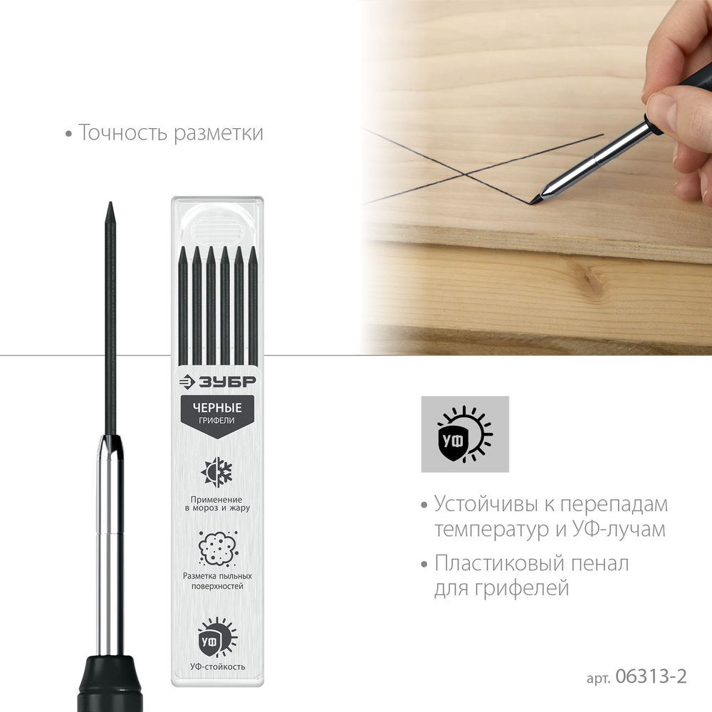 Грифели для автоматического карандаша черные 2.8 мм, HB, 6 шт ЗУБР 06313-2