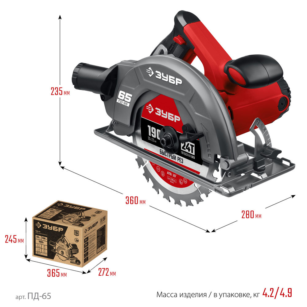 Пила циркулярная (дисковая) d 190 мм 1600 Вт ЗУБР ПД-65