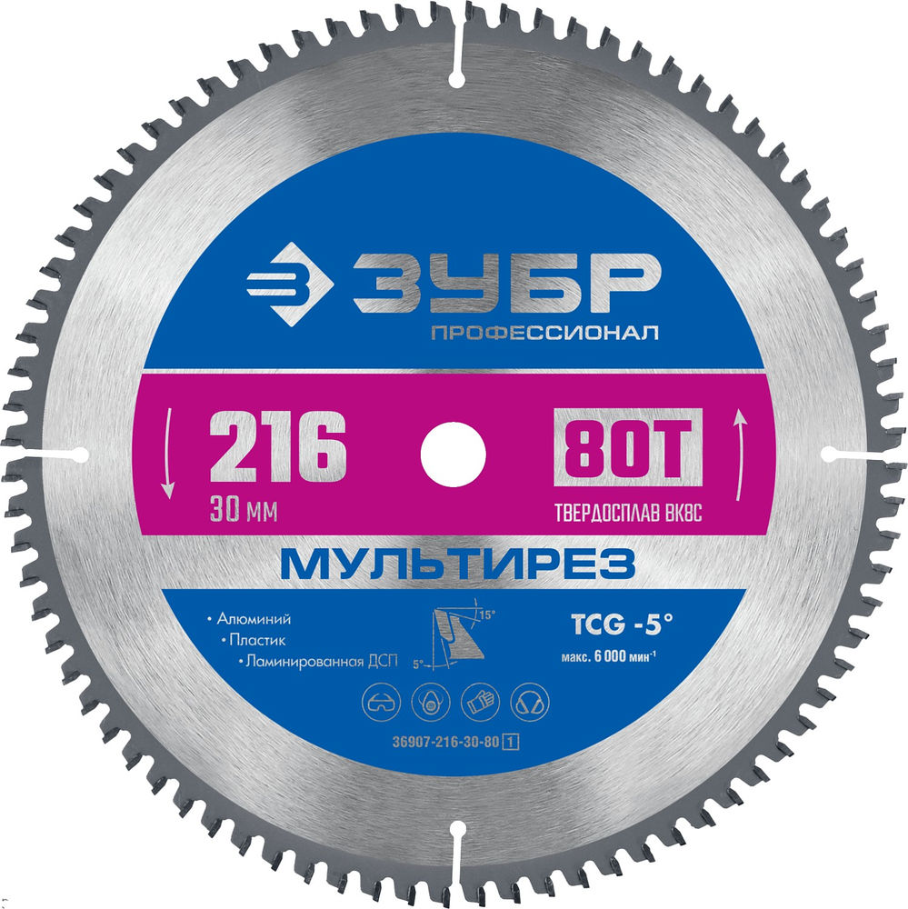 Пильный диск по алюминию Мультирез, 216 х 30 мм, 80Т ЗУБР Профессионал 36907-216-30-80_z01