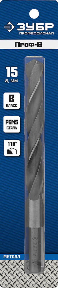 Сверло по металлу с проточенным хвостовиком 15.0 x 169 мм сталь Р6М5 класс В ЗУБР ПРОФ-В Профессионал 29621-15