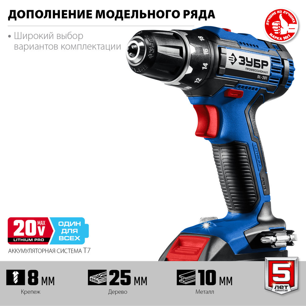 Дрель-шуруповерт 20 В 50 Н·м 2 АКБ 4 А·ч кейс Профессионал ЗУБР Т7 DL-201-42