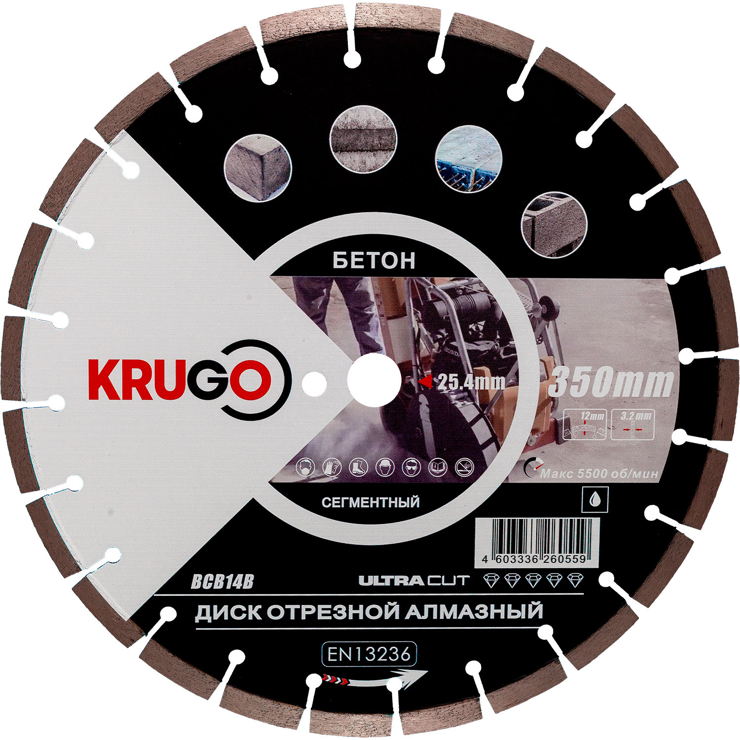 Диск алмазный для бетона 350x25.4x40x3.2x12mm KRUGO (BCB14B)
