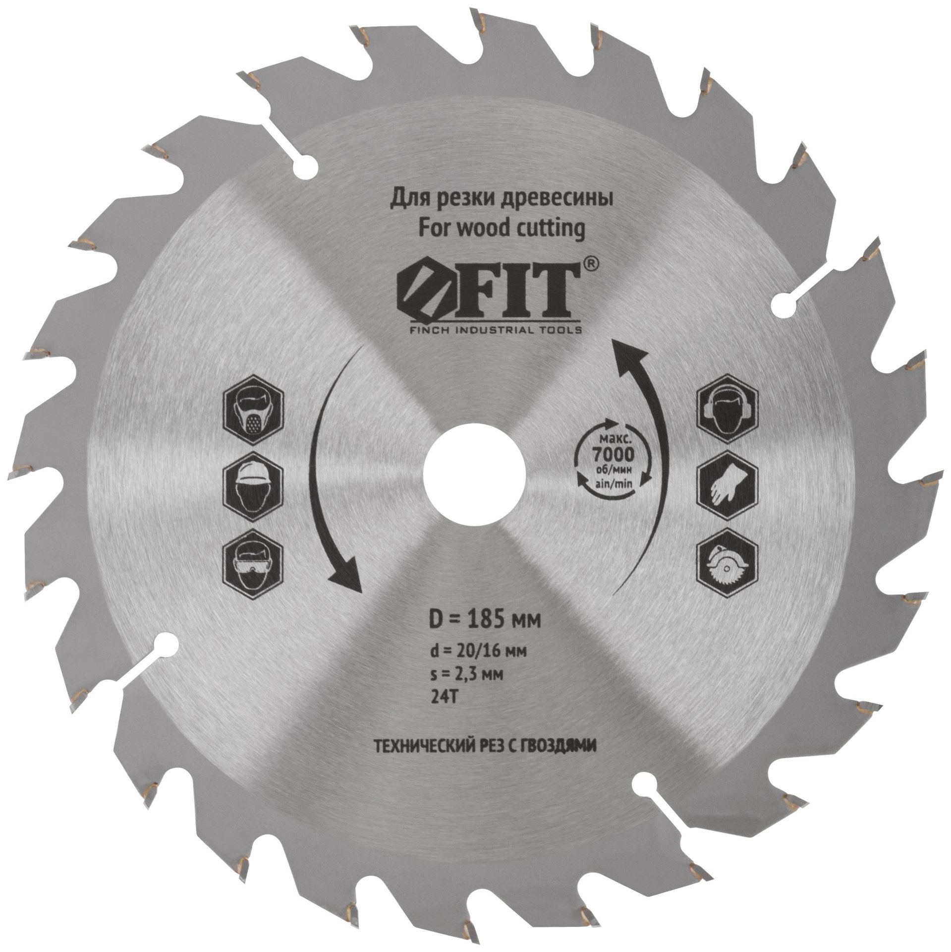 Диск пильный для циркулярных пил по дереву, технический рез с гвоздями 185 х 20/16 х 24T (37704)