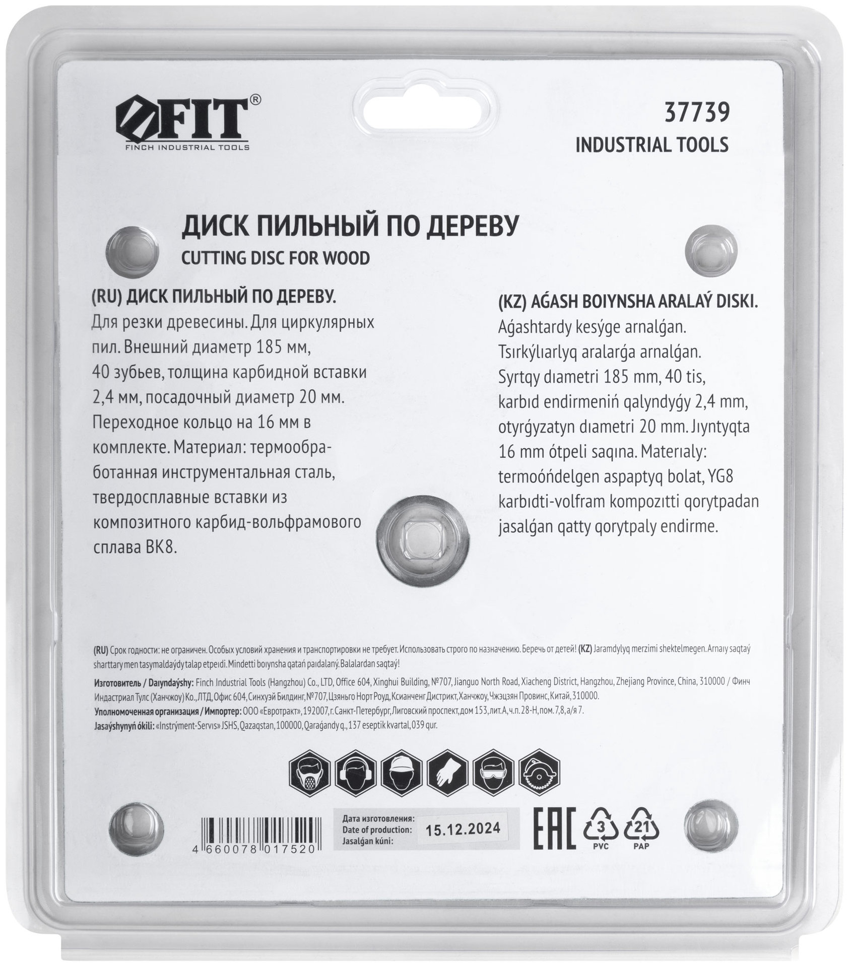 Диск пильный для циркулярных пил по дереву 185 х 20/16 х 40T (37739)