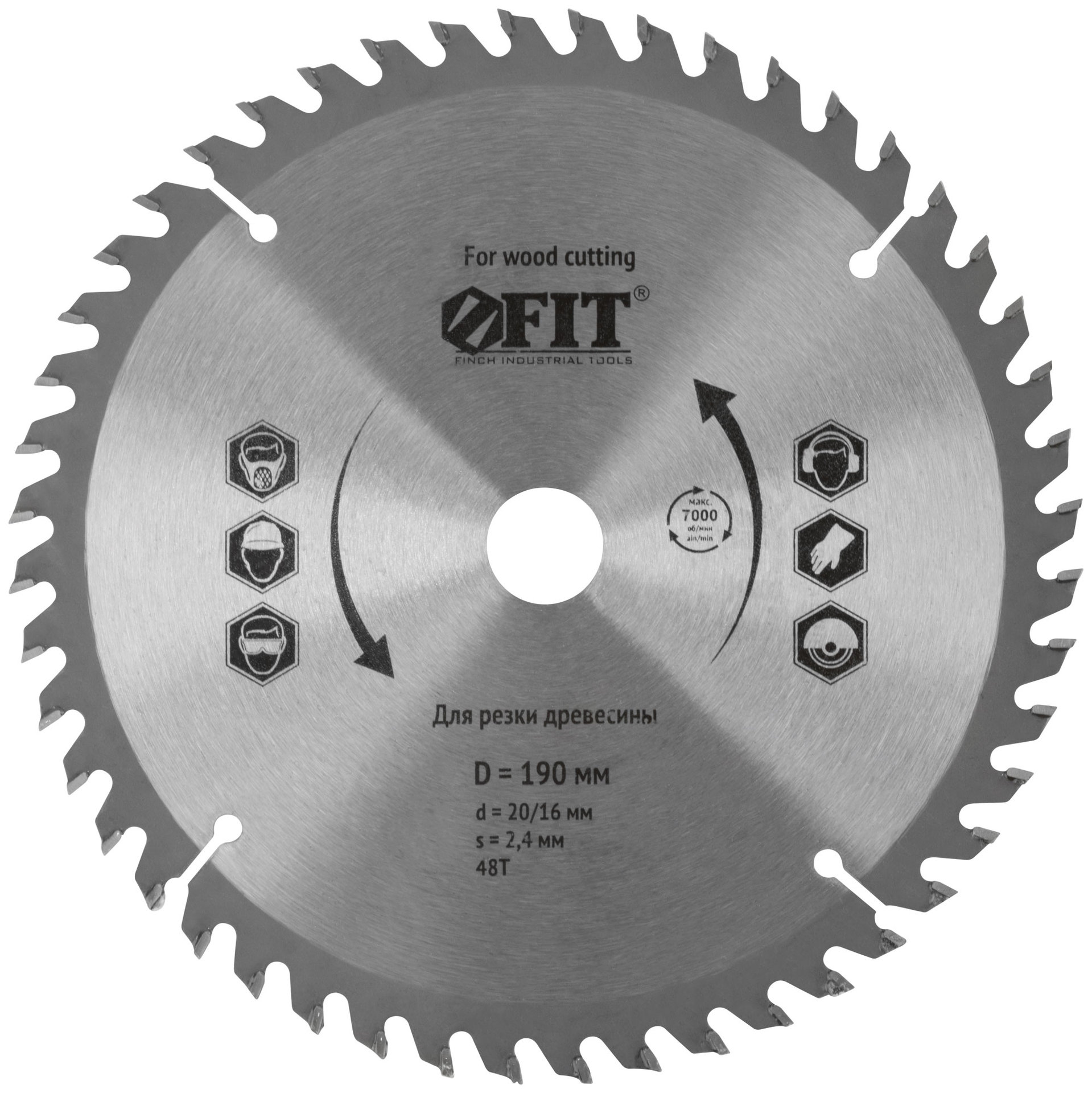 Диск пильный для циркулярных пил по дереву 190 х 20/16 х 48T (37747)