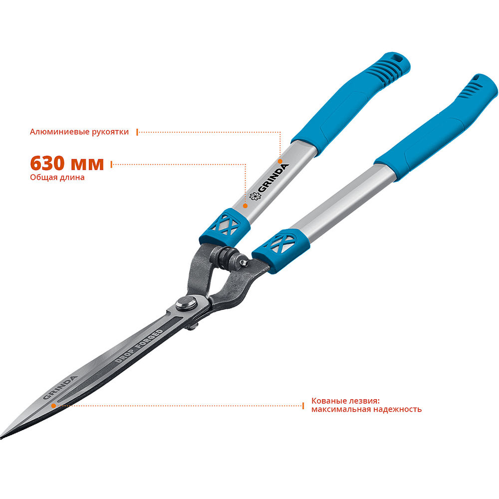 Кусторез FH-630, длина 630 мм, кованые лезвия, антикор. покрытие, алюминиевые рукоятки, накладки РР, PROLine GRINDA 423792