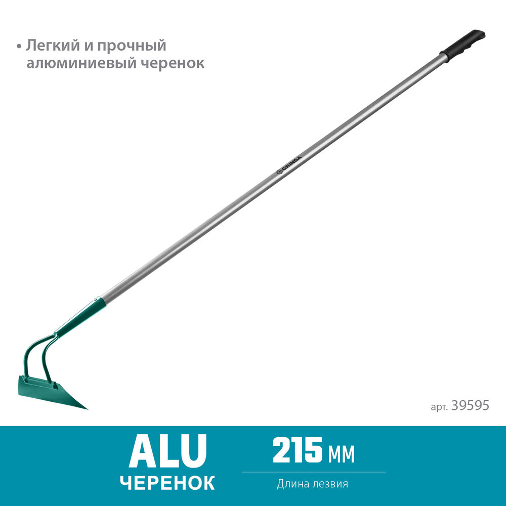 Мотыга PH-215 ALU, 215 х 65 х 1465 мм, трапециевидный профиль, углеродистая сталь, антикор. покрытие, алюминиевый черенок, PROLine GRINDA 39595