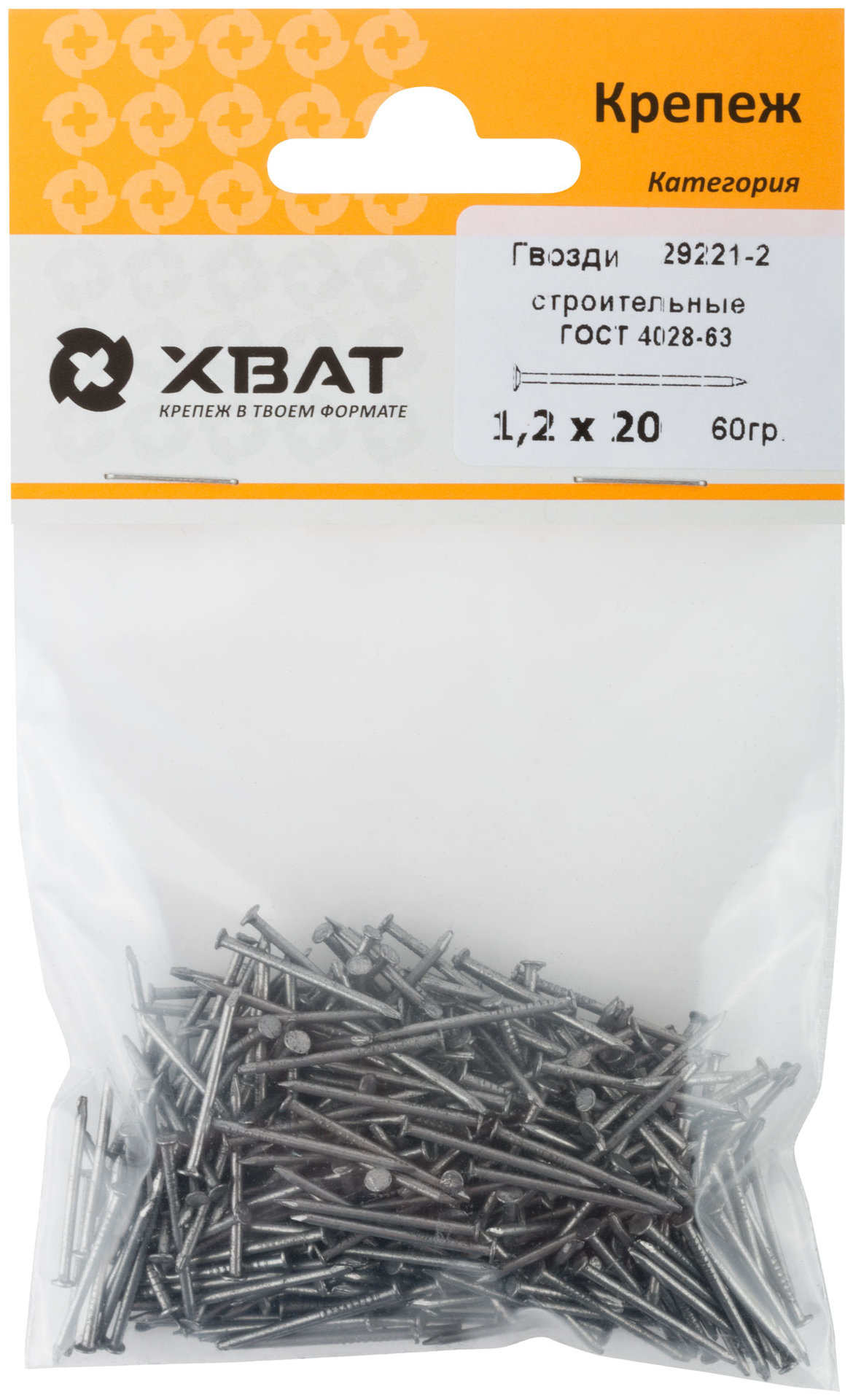 Гвозди строительные ГОСТ 4028-63 1,2х20 (фасовка 60 гр.) (29221-2)