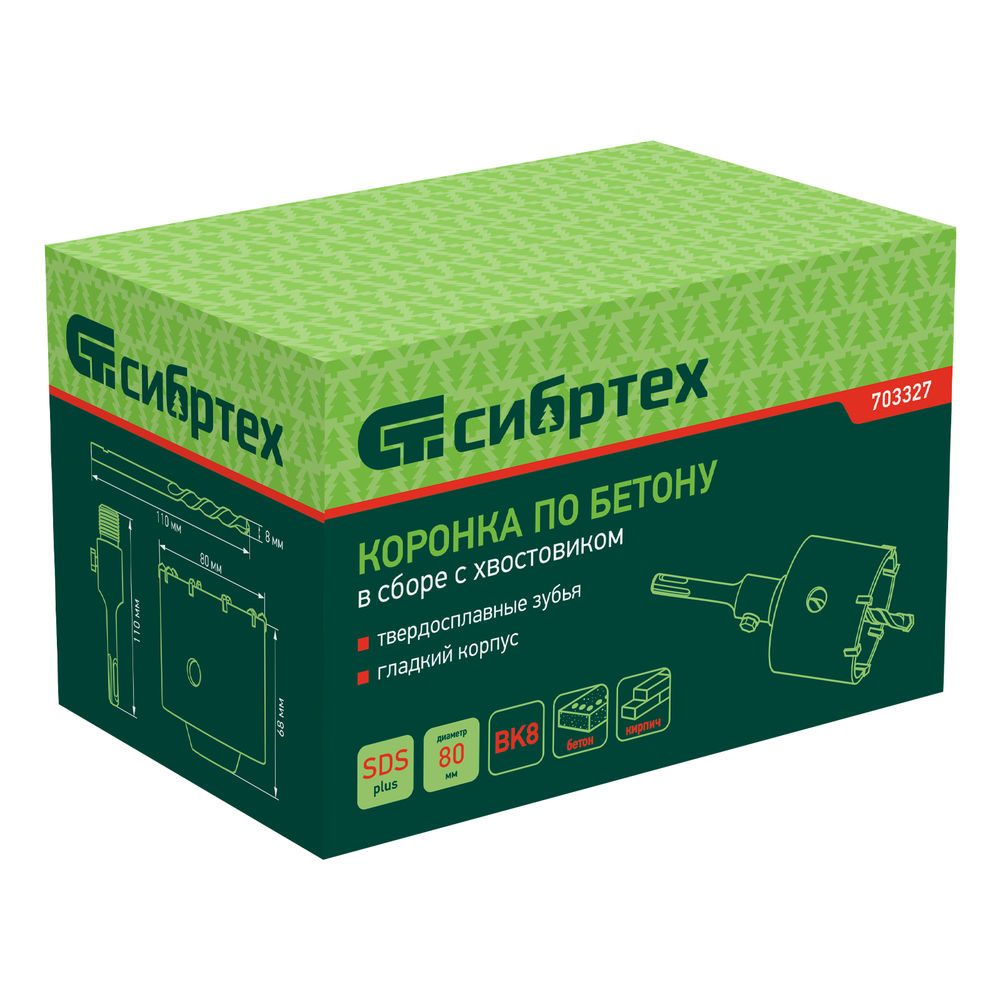 Коронка по бетону в сборе, М22 х 80 мм, SDS Plus Сибртех (703327)