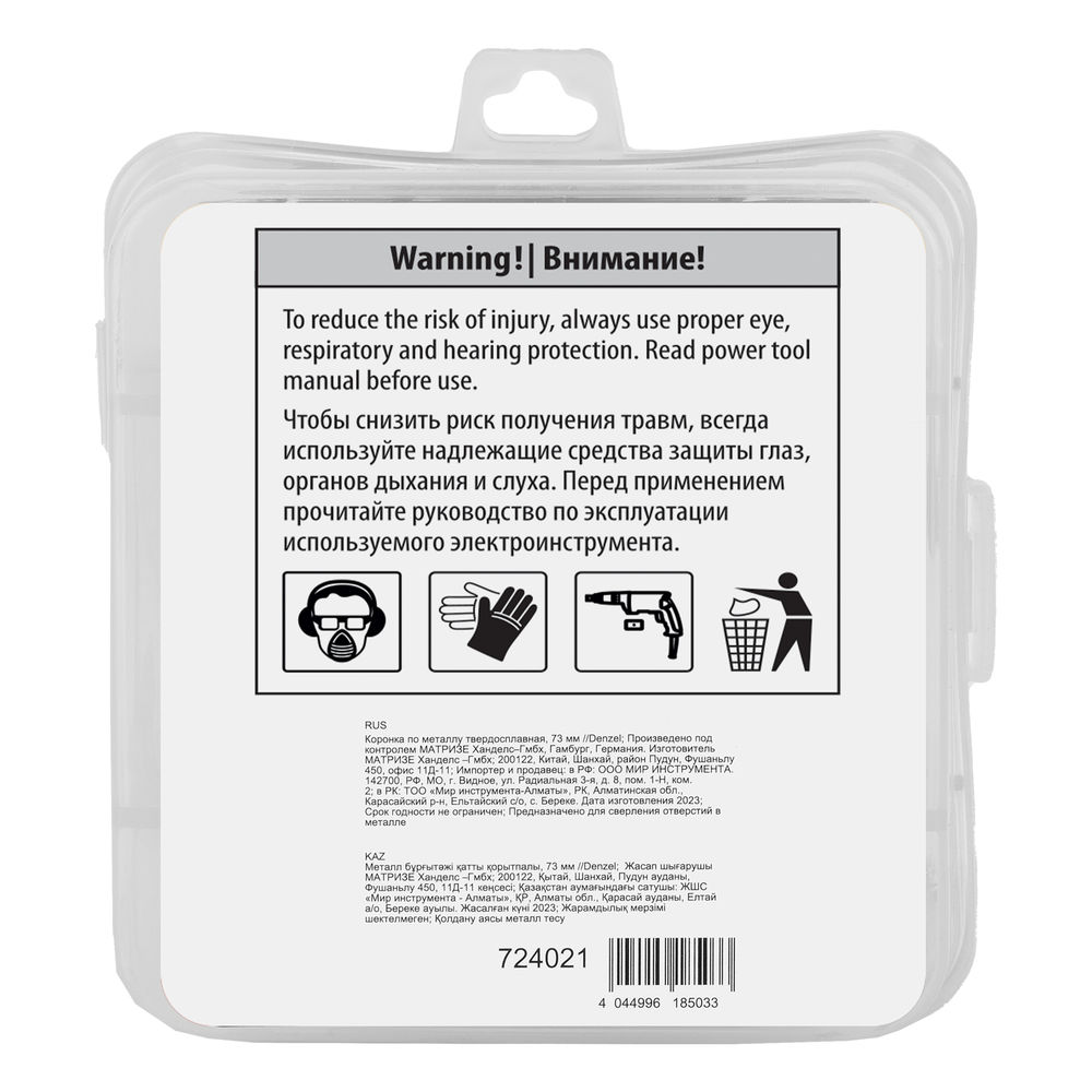 Коронка по металлу твердосплавная, 73 мм Denzel (724021)