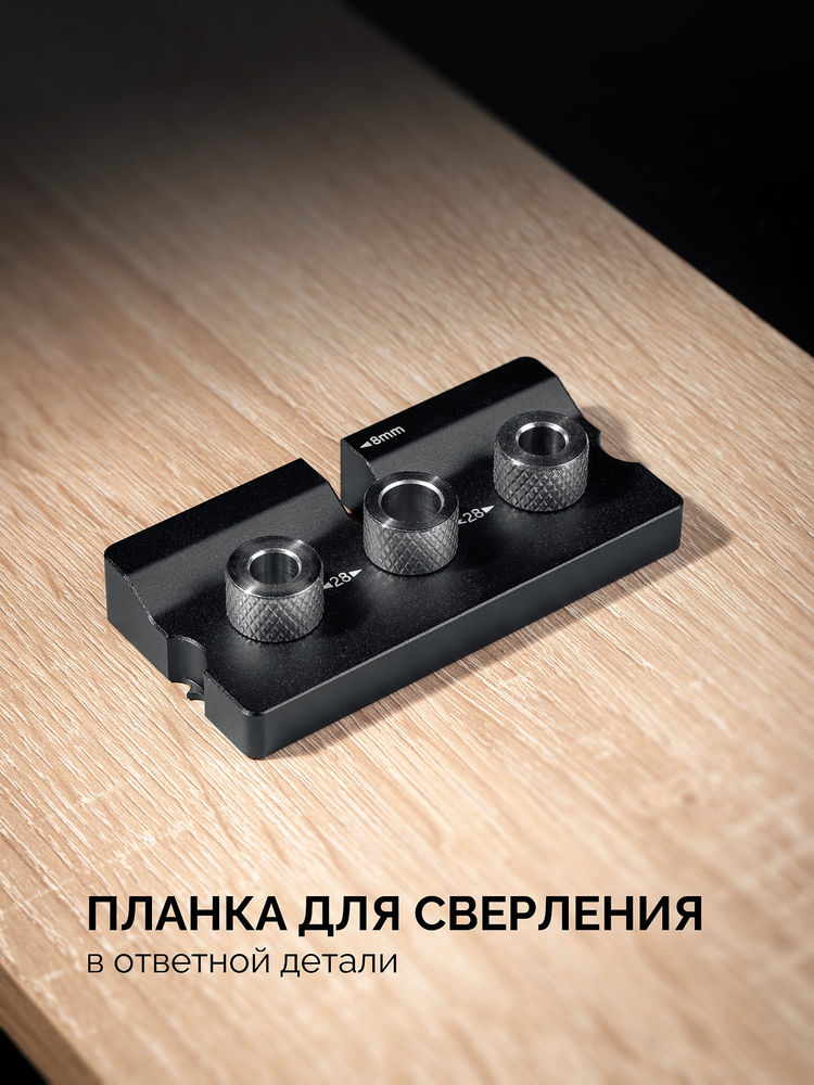 Кондуктор 3-в-1 для эксцентриковых стяжек и шкантов Woodsniper 101 KRAFTOOL 30072