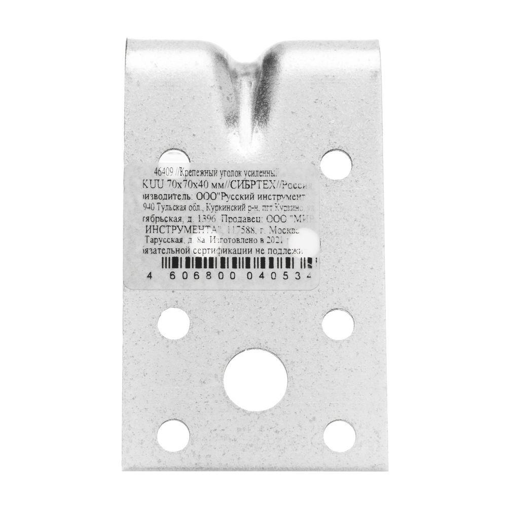 Крепежный уголок усиленный 1.7 мм, KUU 70 x 70 x 40 мм Сибртех (46409)