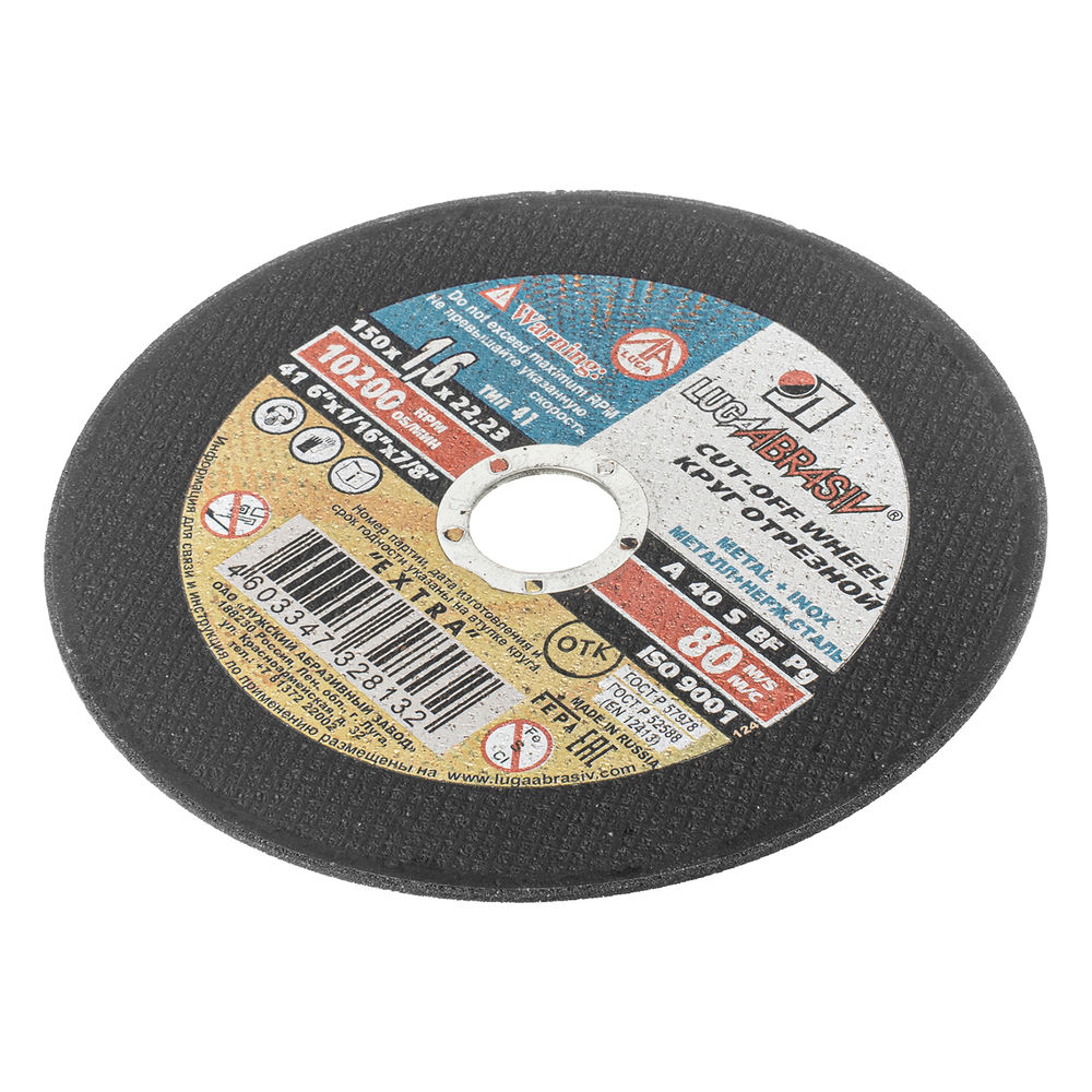 Круг отрезной по металлу, 150 х 1.6 х 22 мм Луга (73658)