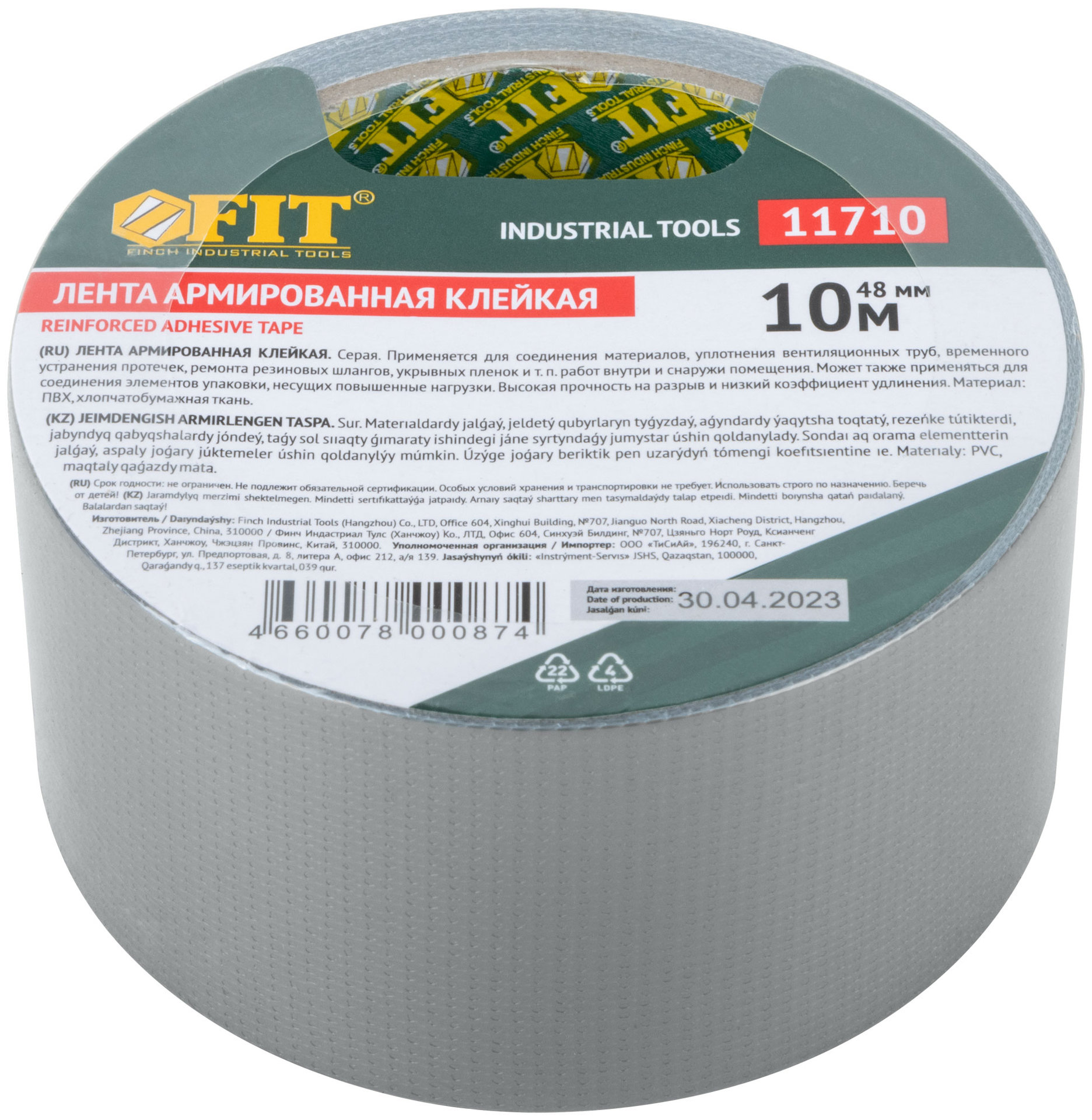 Лента клейкая универсальная армированная Ductape, 48 мм х 10 м (11710)