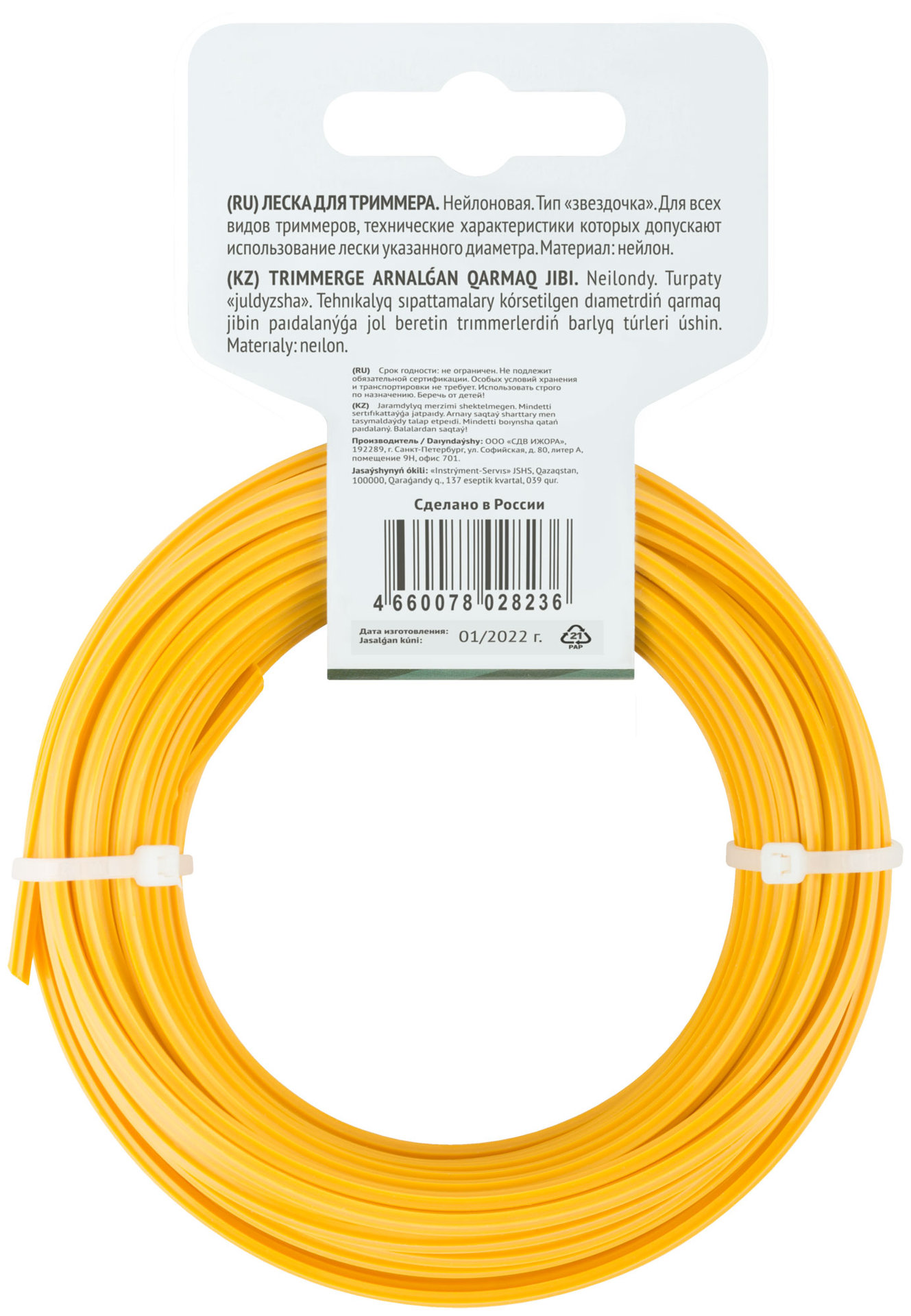 Леска для садовых триммеров Звездочка 3,0 мм х 15 м (78011)